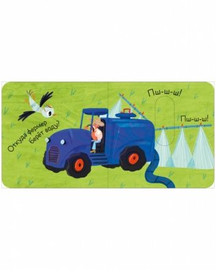 Кто шумит на ферме? фото книги 3