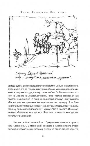 Судьба - шлюха", или Прогулка по жизни фото книги 10