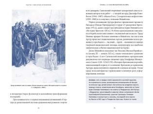 Мифология "Ведьмака". От Геральта и Йеннифэр до Дикой охоты и Сопряжения сфер фото книги 4