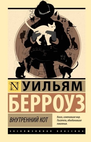 Внутренний кот фото книги