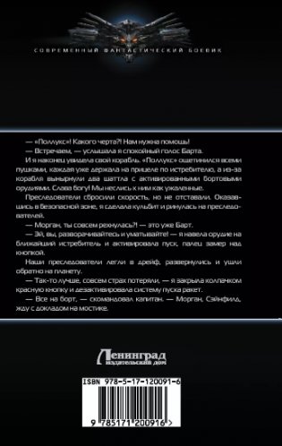 Поллукс фото книги 2