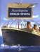 Легендарные корабли-гиганты. Вып. 266. 2-е изд фото книги маленькое 2