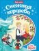 Снежная королева фото книги маленькое 2