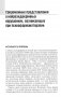 Психоэндокринология. Практическое руководство. 3-е изд фото книги маленькое 2