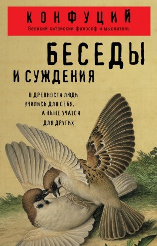 Беседы и суждения фото книги