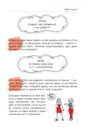 Жесткий Английский. #БДСМанглийский фото книги 7