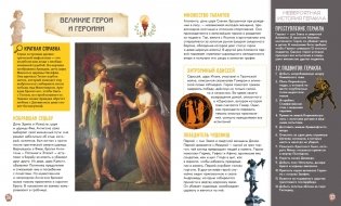 Величайшие цивилизации. Факты, мифы и тайны фото книги 7