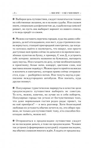 Я еще с часок поплачу фото книги 9