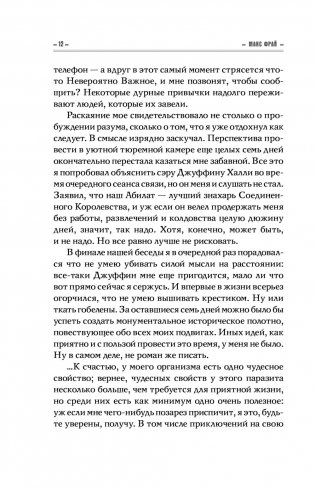 Отдай мое сердце фото книги 9