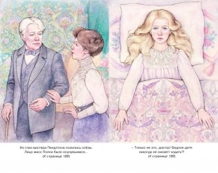 Поллианна фото книги 7