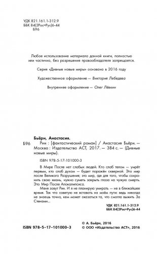 Рин фото книги 4