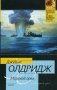 Морской орел. Роман фото книги маленькое 2