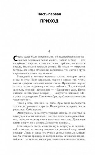 Осенние визиты фото книги 7