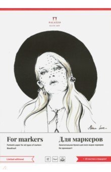 Планшет для работы маркерами, А4, 50 листов фото книги