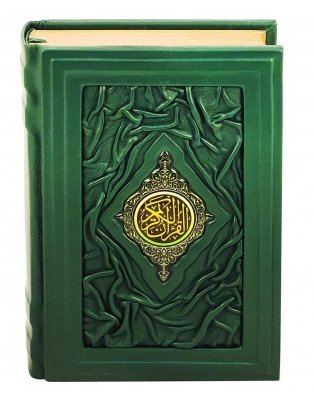 РИ. Коран. Перевод смыслов и комментарии Иман Валерии Пороховой. 14-е изд (кожа) фото книги