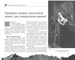 Пісьменніцкія вандроўкі фото книги 11