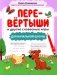 Перевертыши и другие словесные игры для начальной школы фото книги маленькое 2