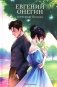 Евгений Онегин фото книги маленькое 2