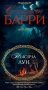 Тысяча лун фото книги маленькое 3