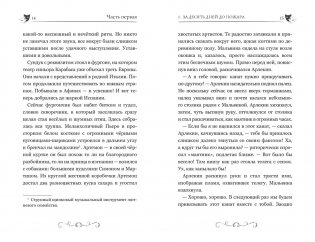 Буратино. История друзей фото книги 13