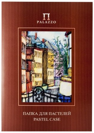 Папка для пастелей "Палаццо. Италия", А4, 10 листов фото книги