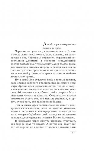 Мелкие боги фото книги 6