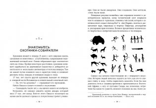 Подарок для тех, кто ценит лучшую жизнь. Комплект из 3-х книг в коробе (Paleo life, Дом внутри, Wabi sabi) фото книги 13