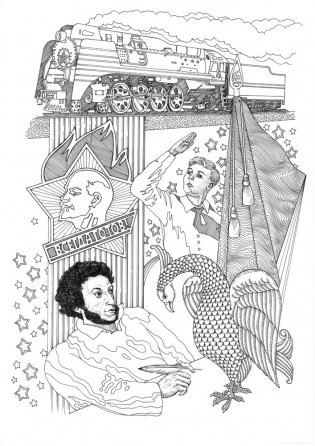 Russian Alphabet. Colouring Book фото книги 5