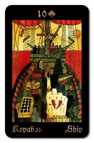 Оракул Ленорман «Готические мистерии». Gothic Mysteries Lenormand Oracle фото книги 3