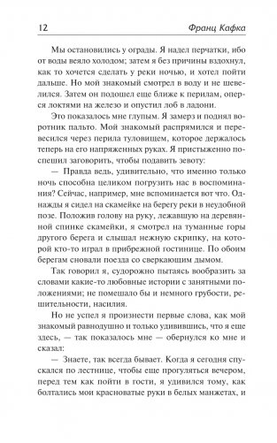 Превращение фото книги 10