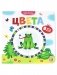 Чудо-пазлы. Цвета. Книга с пазлом (6 макси-пазлов внутри) фото книги маленькое 2
