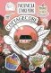 Cottagecore стикербук фото книги маленькое 2