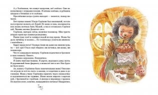 Серёжик фото книги 4