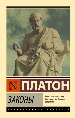 Законы фото книги