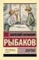 Кортик фото книги маленькое 2
