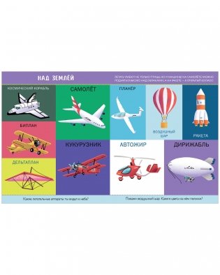 Книжки-картинки. 100 машинок и машин фото книги 5