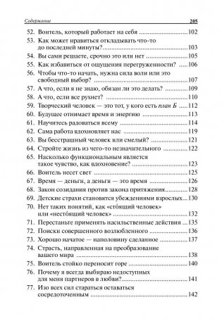 Повелитель времени фото книги 4