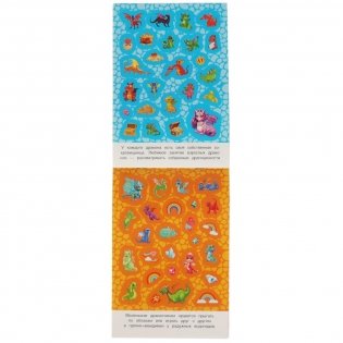 Тайна драконов. 100 наклеек фото книги 3