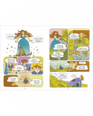 Огневка и путь на остров фото книги 10