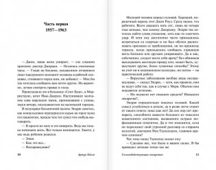 Сильнодействующее лекарство фото книги 7