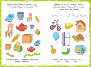 От слова к рассказу фото книги 3