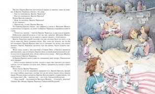 Сказки дядюшки Римуса фото книги 8
