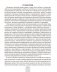 Всемирная история Нового времени, XVI—XVIII вв., в схемах, таблицах и иллюстрациях. 7 класс. ГРИФ фото книги маленькое 3