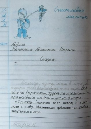 Чистописание. 3 класс. Рабочая тетрадь №3. ФГОС фото книги 4