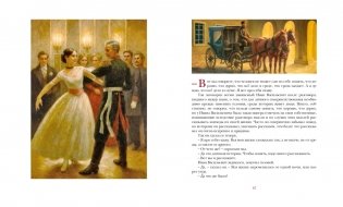 Севастопольские рассказы (илл. Ксения Вербицкая и др.) фото книги 7