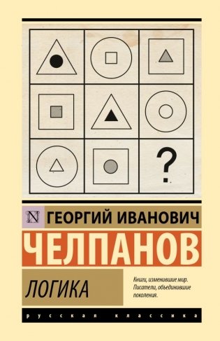 Логика фото книги
