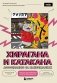 Хирагана и катакана. Ассоциации на максималках фото книги маленькое 2