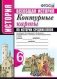 Контурные карты по истории Средних веков. 6 класс. К учебнику Е.В. Агибаловой, Г.М. Донского. ФГОС фото книги маленькое 2