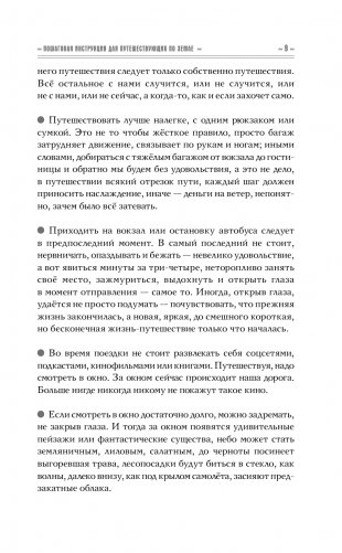 Я еще с часок поплачу фото книги 10