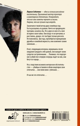 Он и она минус он и она фото книги 2